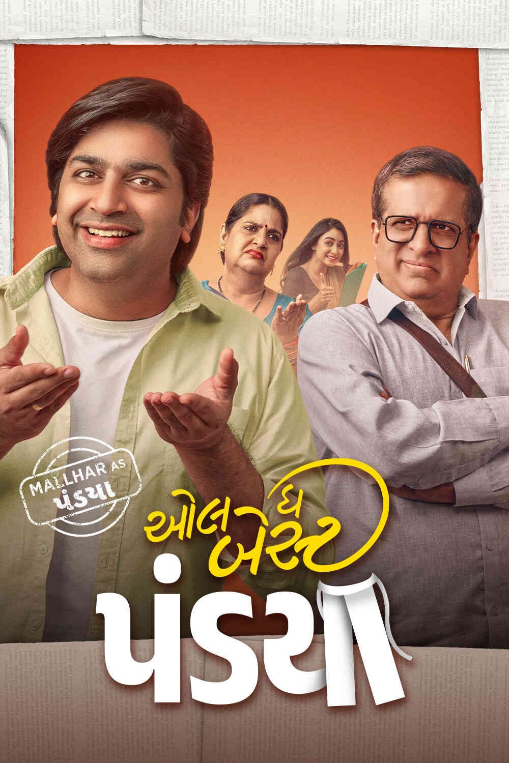 Free All the Best Pandya (2025) Gujarati Full Movie HD ESub – Movies4u