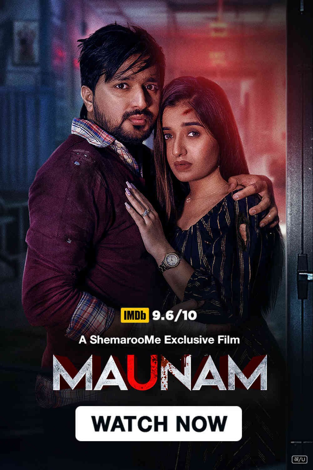 Free Maunam (2024) Gujarati Full Movie HD ESub – Movies4u